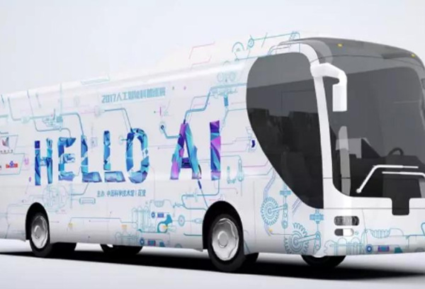 Hello AI Science and Technology Exhibition, the Age of Artificial Intelligence, Future Comes
